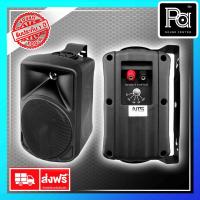 ราคา 1 คู่ NTS ตู้ลำโพงแขวน 8 นิ้ว ตู้ลำโพงติดผนัง ห้องประชุม รุ่น NC 802T PA SOUND CENTER พีเอ ซาวด์ เซนเตอร์ NTS NC802T (10290733498)