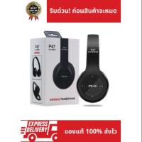 ราคา Headphone Bluetooth หูฟังไร้สาย หูฟังบลูธูท หูฟังเบสหนัก ราคาถูกที่สุดในโลก (3636025867)