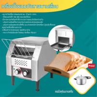 ราคา Sturnstar เครื่องปิ้งขนมปังสายพาน เตาปิ้งขนมปัง แบบสายพานเลื่อนเล็ก แบบต่อเนื่อง แถมฟรี หม้อตุ๋นแรงดัน (14650213892)