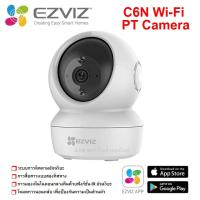 ราคา EZVIZ กล้องวงจรปิดไร้สายภายใน (สีขาว) รุ่น EZV-C6N-(1080p)Wi-Fi PT Camera (21571305883)
