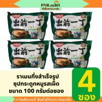 ราคา PNR.mart(4ซอง) นิสชิน ราเมน ซุปกระดูกหมูรสเผ็ด Nissin ramen instant noodles / บะหมี่กึ่งสำเร็จรูป มาม่าสไตล์ญี่ปุ่น (18804343952)