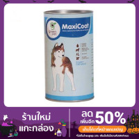 ราคา Green Pet MaxiCoat อาหารเสริมบำรุงขน สุนัขพันธุ์กลาง/ใหญ่(แพ็คเกจใหม่) (13313060565)