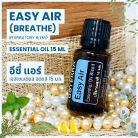 ราคา Doterra Essential Oils Easy Air (Breathe )น้ำมันหอมระเหย โดเทอร์ร่า อีซี่ แอร์ ขนาด 15 ml น้ำมันอโรม่า doTERRA (16495595923)