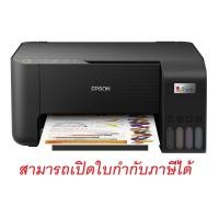 ราคา Printer Epson L3210 All-in-One Eco Tank Print/Copy/Scan พร้อมหมึกใช้งาน 1 ชุด ของแท้!!! (13439173303)