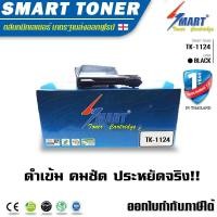 ราคา จัดส่งฟรี !! ตลับหมึกพิมพ์เลเซอร์ เทียบเท่า Kyocera FS-1060DN/FS-1025MFP/FS-1125MFP TK-1124 Toner Cartridge TK 1124 (316470783)
