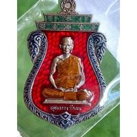 ราคา เหรียญรุ่นอุดมทรัพย์ เหรียญพระอาจารย์ต้อม วัดท่าสะแบง ร้อยเอ็ด (25233350859)