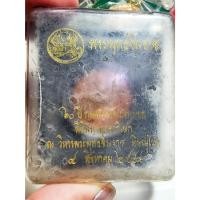 ราคา เหรียญพระพุทธชินราช ครบรอบ 60 ปี กรมการขนส่งทหารบก ปี 2544 มีกล่องเดิม พิธีใหญ่ (29900026843)