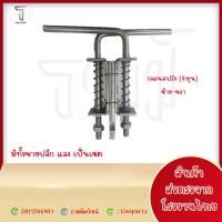 ราคา (ขายเป็นเซต) กลอนสปริง 1/2 (4 หุน) R+L กลอนล็อคฝาข้างรถบรรทุก 6 ล้อ พร้อมแป้น ซ้าย-ขวา ผลิตจากโรงงานไทย (24512084061)