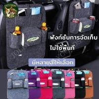 ราคา กระเป๋าใส่ของหลังเบาะรถยนต์ กระเป๋าเก็บของในรถยนต์ กระเป๋าใส่ของหลังเบาะรถ เก็บของในรถ แขวนหลังเบาะ มีถาดวางอาหาร 9 สี (25360878638)