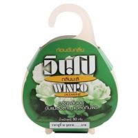 ราคา วินโป ก้อนดับกลิ่น กลิ่นมะลิ 80 ก.