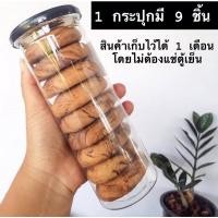 ราคา คุกกี้ลาวา ไส้ดาร์กช็อกโกแลต (12311624196)