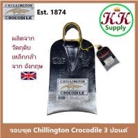 ราคา Chillington Crocodile จอบจรเข้ ชิลลิงตัน จอบขุด 3 ปอนด์ ตราจระเข้ (ของแท้) ผลิตจากเหล็กกล้านำเข้าจาก อังกฤษ (23042830133)