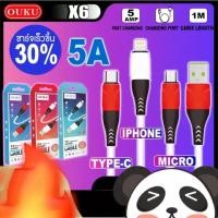 ราคา OUKU X6 5Aสายชาร์จโทรศัพท์มือถือชาร์จเร็ว สำหรับ Micro USB/lighting/Type C สายแข็งแรงทนทาน ราคาถูก พร้อมส่ง (15884974403)