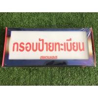 ราคา กรอบป้ายทะเบียน ไดร์สีไทเทเนียม 2ชิ้น/ชุด (2810732303)