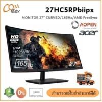 ราคา Monitor (จอมอนิเตอร์) AOpen 27" 27HC5RPbiipx ⭐CURVED /FreeSync/165Hz⭐ (5177671022)