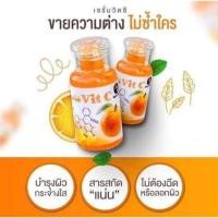 ราคา Serum Vit C เซรั่มวิตซี โสมควีน By White Perfect 30ml. (2 ขวด ) (5815628614)