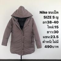 ราคา เสื้อขนเป็ดแบรนด์⛳️Nike (22548347106)