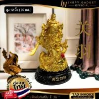 ราคา กวนอูประทับมังกรทอง เรซิ่น พ่นสีทอง (สูง12นิ้ว) เทพเจ้ากวนอู กวนอู รูปปั้นกวนอู (23837946597)