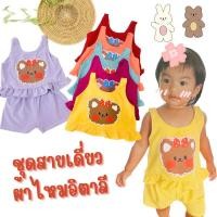 ราคา ชุดเซทเด็กผ้าไหมอิตาลี พิมพ์ลายหมี เสื้อกช้รมกับกางเกงขาสั้นสำหรับ8-12กิโล (26951199365)