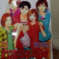 ราคา หนังสือการ์ตูนมือสอง สาวแกร่งแรงเกินร้อย เล่ม 1-36 + เล่มพิเศษ รวม 37 เล่ม (5913637762)