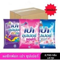 ราคา เปาผงซักฝอก สำหรับผ้าขาว (27407460460)