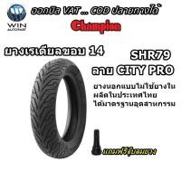 ราคา ยางมอเตอร์ไซค์ขอบ14นิ้ว80/90-14,90/90-14,100/80-14,100/90-14,110/70-14,110/80-14,110/90-14,120/70-14,130/70-14,140/70-14 (3789918770)
