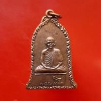 ราคา เหรียญหลวงพ่อเกษม ปี2516 พระเครื่องยอดนิยม เครื่องรางและสิ่งศักดิ์สิทธิ์ เก็บเงินปลายทาง พระเครื่องออนไลน์ ซื้อขายพระเคร (24856369123)