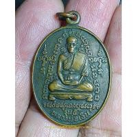 ราคา เหรียญรุ่น5 ปี43 หลวงพ่อเงิน วัดสุพลศรัทธาราม บุรีรัมย์ (24610798796)