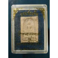 ราคา สมเดจพืชสวนโลก วัดพระธาตุดอยคำ 2549 (23245152737)