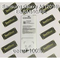 ราคา ของแท้% แบต Samsung Galaxy A5 2016 (A510,A510F) - EB-BA510ABE (2716540030)