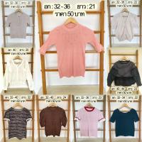 ราคา ไหมพรม เสื้อไหมพรมแฟชั่น (29204386302)