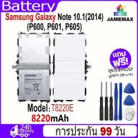 ราคา JAMEMAX แบตเตอรี่ Samsung Galaxy Note 10.1 Tab Pro P600 P601 Battery Model T8220E (8220mAh) ฟรีชุดไขควง hot!!! (24132227032)