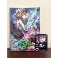 ราคา นิยายแฟนตาซี ฯพณฯ แห่งกาลเวลา - ลวิตร์ (18067631658)