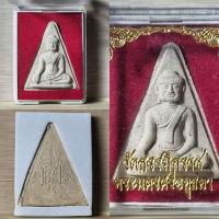 ราคา ผงพระนางพญา วัดธรรมิกราช อยุธยา (25500601298)