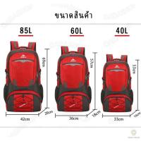ราคา ◘✟¤Traveler Backpack 40L / 60L / 85L / กระเป๋าเป้สะพายหลัง กระเป๋าเดินทางWaterproof Outdoor Backpack Rucksack Sports (22045621003)