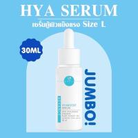ราคา ⭐️ส่งฟรี ส่งไวใน 1 วัน⭐️ Vikka Hya Advance Hyaboost serum เซรั่มฟื้นฟูผิวแข็งแรง ( Size L = 30 ml ) ครีมหมอกุ้ง KVKX (16716812012)