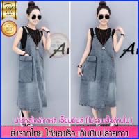 ราคา ชุดคลุมท้องแฟชั่น เดรสคลุมท้องเกาหลี เอี๊ยมยีนส์คลุมท้องเกาหลี (ไม่รวมเสื้อ) ดีไซน์แหวกด้านหน้า พร็อปกระเป๋าใหญ่ (K123) (4942291462)