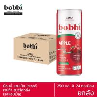 ราคา Bobbi เครื่องดื่ม แอปเปิ้ล ไซเดอร์ เวนิก้า สปาร์คกลิ้ง (250มล.x 24 กระป๋อง) BBA01_24 (25915955756)