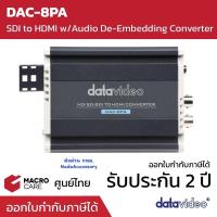 ราคา Datavideo SDI to HDMI with audio de-embedding options รุ่น DAC-8PA (24665590246)
