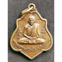 ราคา เหรียญหลวงพ่อกวย หลังหนุมานเชิญธง รุ่น 3 ปี 2521 (10126621236)