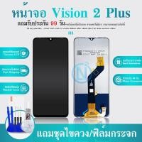 ราคา หน้าจอ Lcd Vision 2 Plus จอ + ทัช อะไหล่จอ จอชุด พร้อมทัชสกรีน Vision2Plus (22463358461)