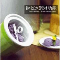 ราคา โถทำไอศครีม iMix (ใช้กับเครื่องทำขนมปัง Petrus) (10403829712)