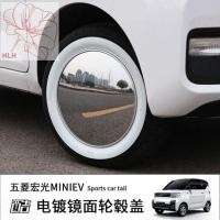 ราคา Wuling Hongguang miniev ฝาครอบล้อวินเทจฝาครอบล้อฟ้าใสฝาครอบล้อฝาครอบกระจกฝาครอบล้อมาการองฝาครอบล้อ (25832423046)