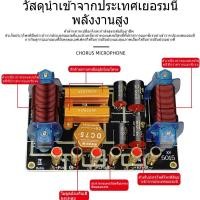 ราคา Crossover Network XN5015 2ทาง เน็ตเวิร์ค เน็ตเวิร์คลำโพง งานประกอบตู้ ประกอบลำโพง PCB เน๊ตเวิร์ค2ทาง (28555727837)