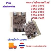 ราคา Omron โซลิดสเตทรีเลย์ G3NA-210B G3NA-205B G3NA-210B G3NA-220B G3NA-240B (27158065969)