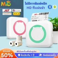 ราคา สามารถใช้เครื่องพิมพ์พกพาได้ Printer พิมพ์สติกเกอร์ เทป เครื่องปริ้นสติ๊กเกอร์ ปริ้นรูป กระดาษปริ้น (27956574840)