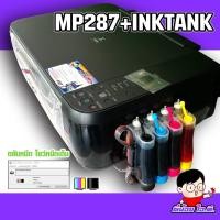 ราคา ✨ปริ้นเตอร์ ต่อแทงค์ Canon MP287 INK TANK PRINTER เครื่องใหม่ ราคาถูก เครื่องปริ้น เครื่องพิมพ์ 3in1 (7655012342)