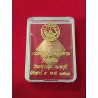 ราคา เหรียญหลวงปู่เอี่ยม วัดสะพานสูง รุ่นซื้อที่ดิน Luang Pu Iam, Saphan Sung Temple, land purchase model. (25682651082)