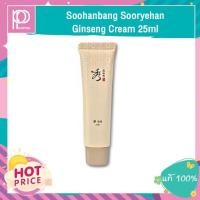 ราคา Sooryehan Ginseng cream 25 ml ❣ ของแท้ (10085015971)