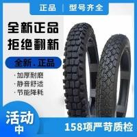 ราคา 250/2.50/275/2.75/300/3.00-17-18 รถจักรยานยนต์ off-road skid ยางหน้าและหลัง (22513752499)